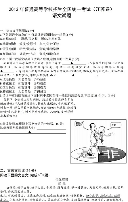 2012��߿��Z��ԇ�}���𰸣����K����