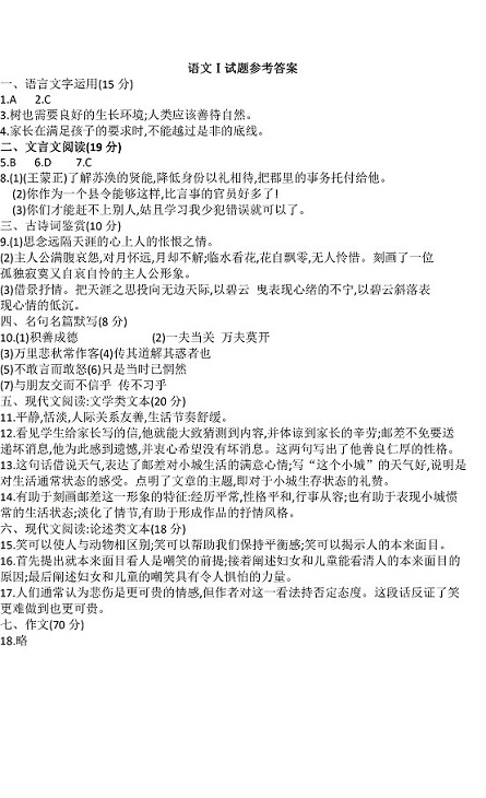 2012��߿��Z��ԇ�}���𰸣����K������6��