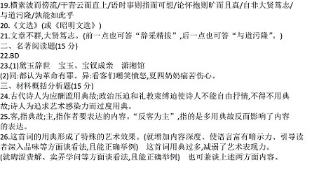 2012年高考語(yǔ)文試題及答案(江蘇卷)【8】