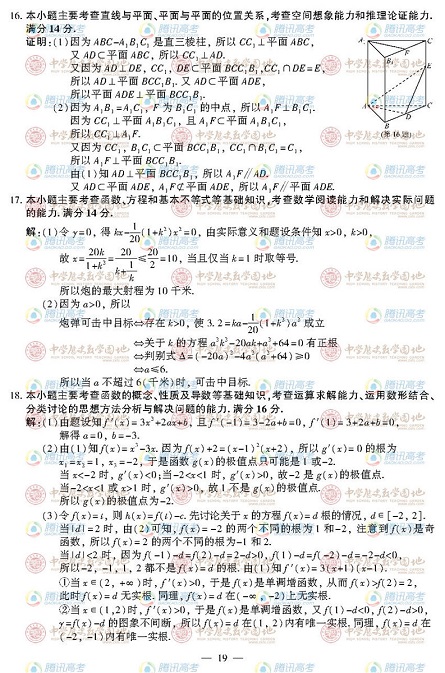 2012��߿���(sh��)�W(xu��)ԇ�}�𰸣����K������2��