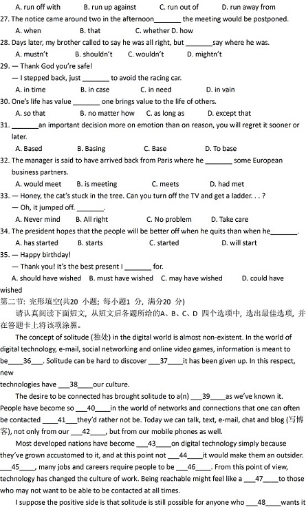 2012��߿�Ӣ�Zԇ�}���𰸣����K������3��