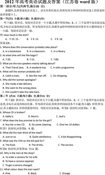 2012��߿�Ӣ�Zԇ�}���𰸣����K����