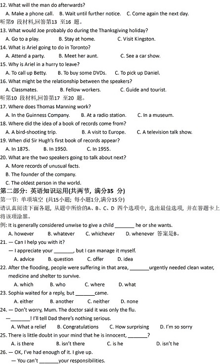 2012��߿�Ӣ�Zԇ�}���𰸣����K������2��