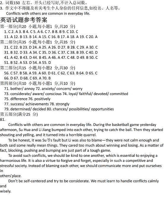 2012��߿�Ӣ�Zԇ�}���𰸣����K������12��