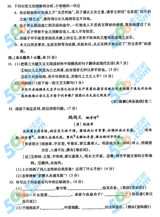 2013��߿��Z��ԇ�}���𰸣��ؑc������5��