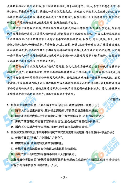 2013��߿��Z��ԇ�}���𰸣��ؑc������3��