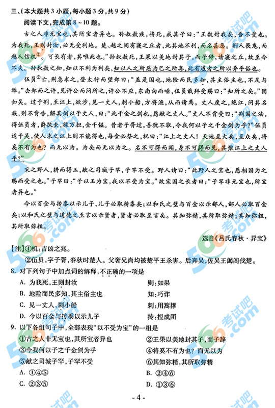 2013��߿��Z��ԇ�}���𰸣��ؑc������4��