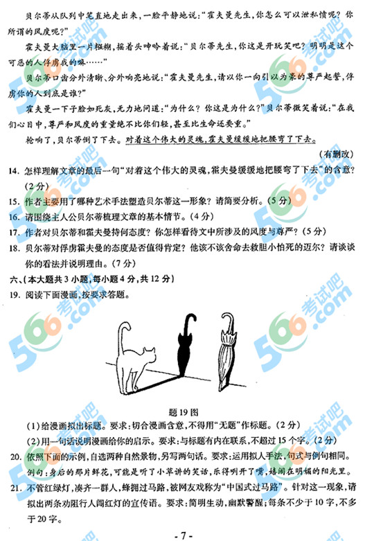 2013��߿��Z(y��)��ԇ�}���𰸣��ؑc������7��