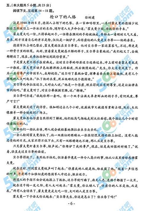 2013��߿��Z��ԇ�}���𰸣��ؑc������6��