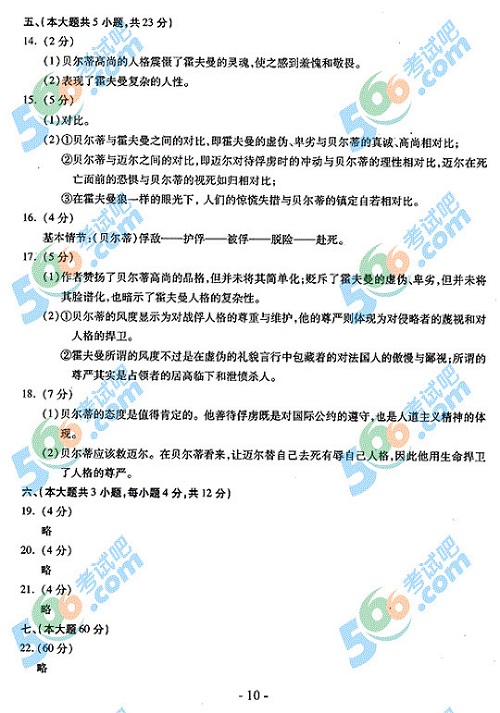 2013��߿��Z��ԇ�}���𰸣��ؑc������10��