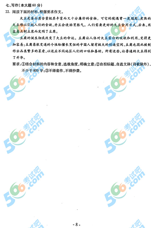 2013��߿��Z��ԇ�}���𰸣��ؑc������8��