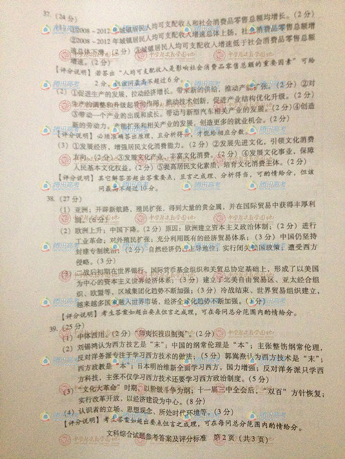 2013����ͨ�ߵȌWУ������ԇ�V�|�ľC�𰸡�2��