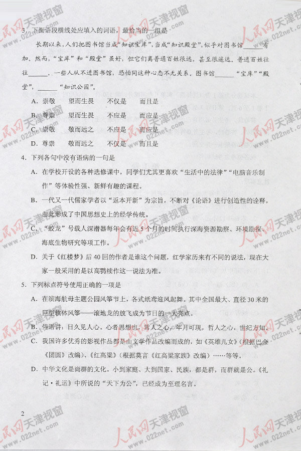 2013�߿�����Z��ԇ�}���𰸣������棩��2��