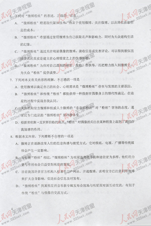 2013�߿�����Z��ԇ�}���𰸣������棩��4��