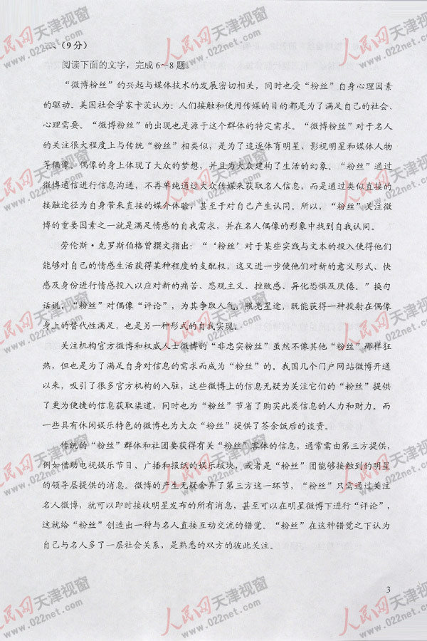 2013�߿�����Z(y��)��ԇ�}���𰸣������棩��3��