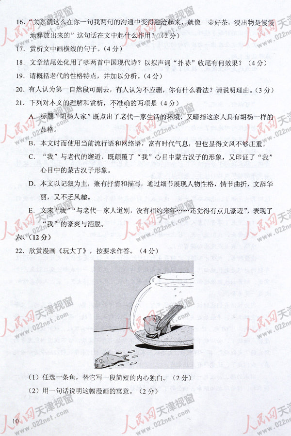 2013�߿�����Z��ԇ�}���𰸣������棩��10��