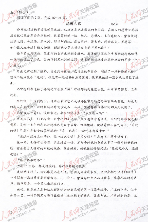 2013�߿�����Z��ԇ�}���𰸣������棩��8��