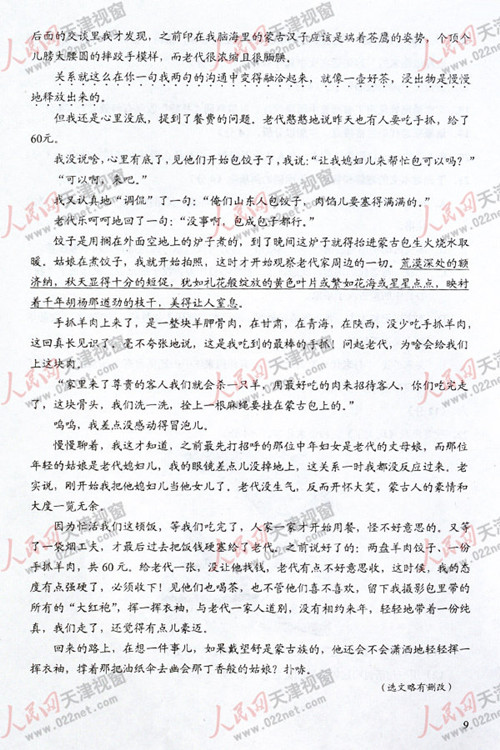 2013�߿�����Z��ԇ�}���𰸣������棩��9��