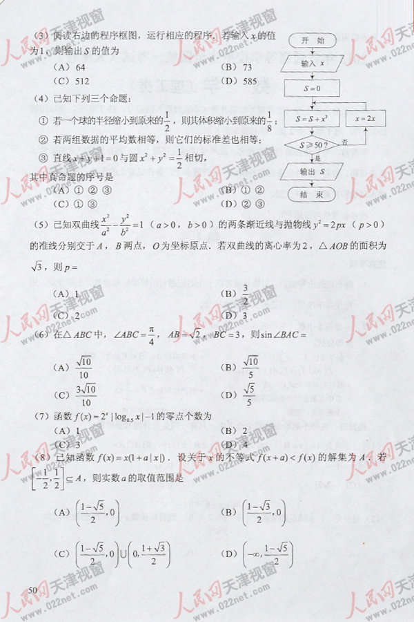 2013�߿�������Ɣ�(sh��)�W(xu��)ԇ�}���𰸣������棩��2��