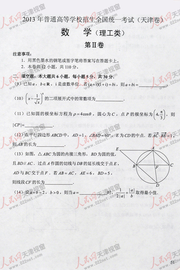 2013�߿�������Ɣ�(sh��)�W(xu��)ԇ�}���𰸣������棩��3��