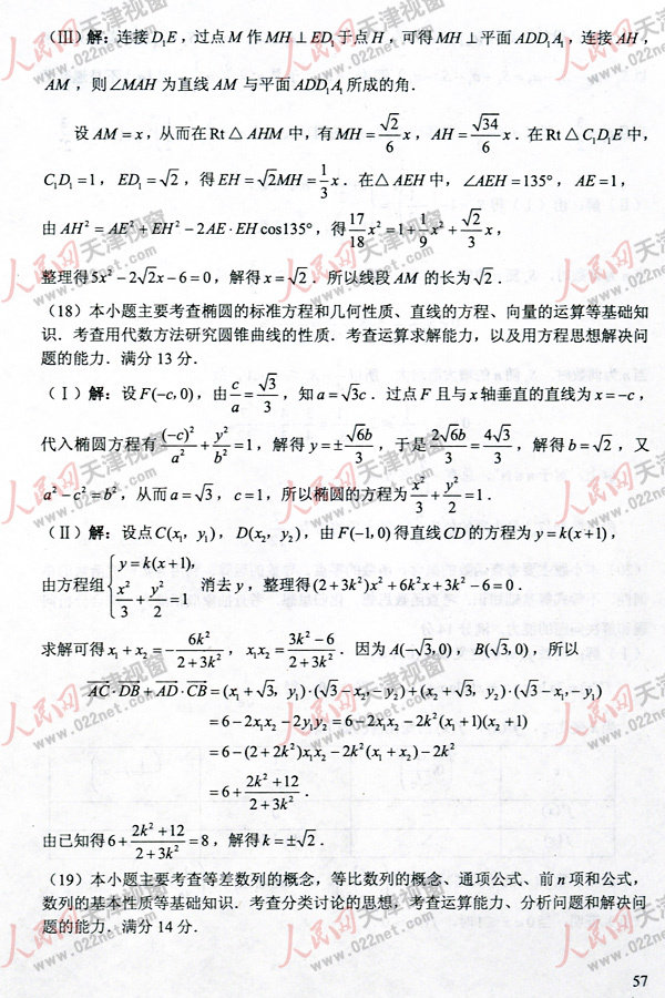 2013�߿�������Ɣ�(sh��)�W(xu��)ԇ�}���𰸣������棩��9��