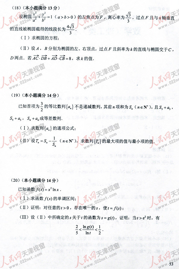 2013�߿�������Ɣ�(sh��)�Wԇ�}���𰸣������棩��5��