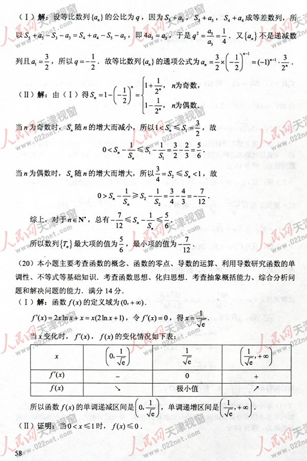 2013�߿�������Ɣ�(sh��)�W(xu��)ԇ�}���𰸣������棩��10��