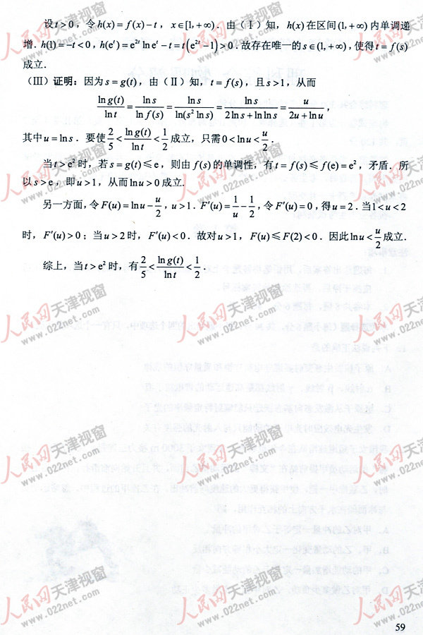 2013�߿�������Ɣ�(sh��)�W(xu��)ԇ�}���𰸣������棩��11��