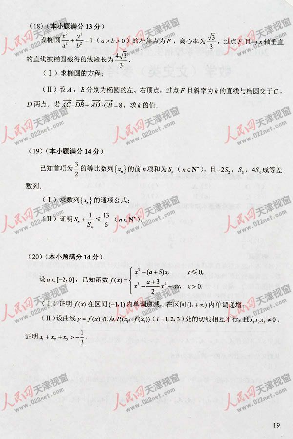 2013�߿�����ĿƔ�(sh��)�W(xu��)ԇ�}���𰸣������棩��5��