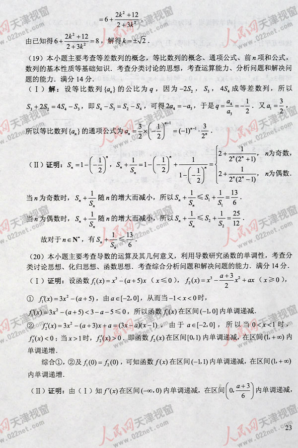 2013�߿�����ĿƔ�(sh��)�W(xu��)ԇ�}���𰸣������棩��9��