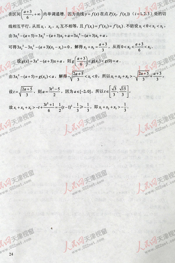 2013�߿�����ĿƔ�(sh��)�W(xu��)ԇ�}���𰸣������棩��10��