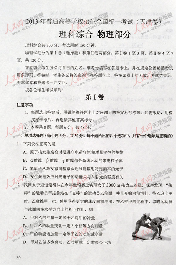 2013�߿�������ƾC��ԇ�}���𰸣������棩