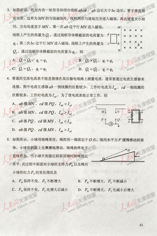 2013�߿�������ƾC��ԇ�}���𰸣������棩��2��