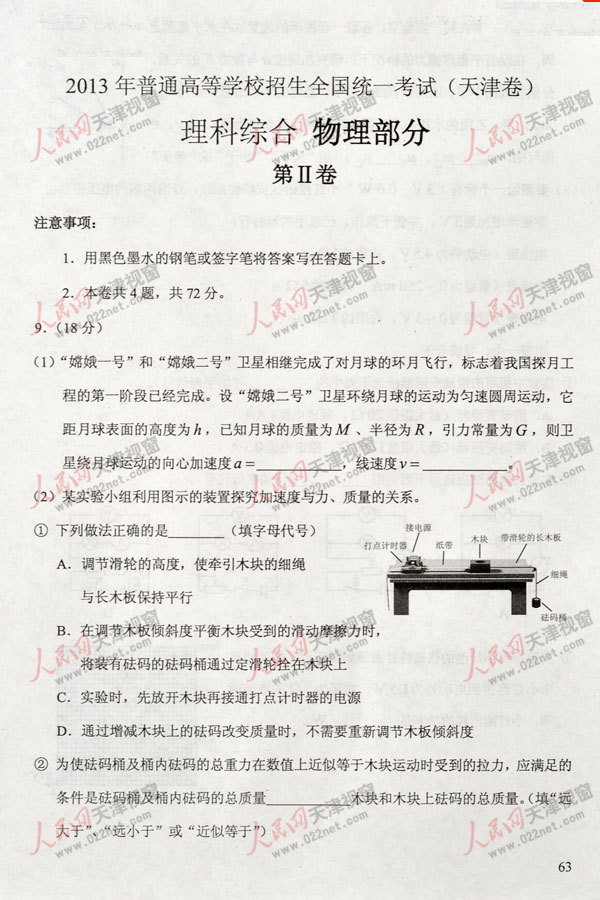 2013�߿�������ƾC��ԇ�}���𰸣������棩��4��