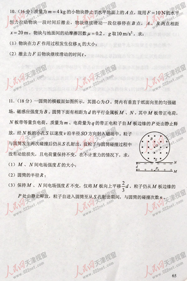 2013�߿�������ƾC��ԇ�}���𰸣������棩��6��