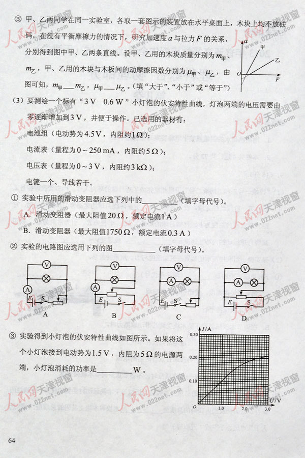 2013�߿�������ƾC��ԇ�}���𰸣������棩��5��