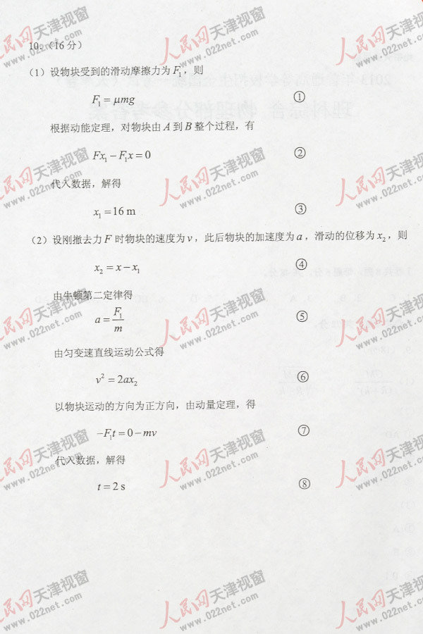 2013�߿�������ƾC��ԇ�}���𰸣������棩��9��