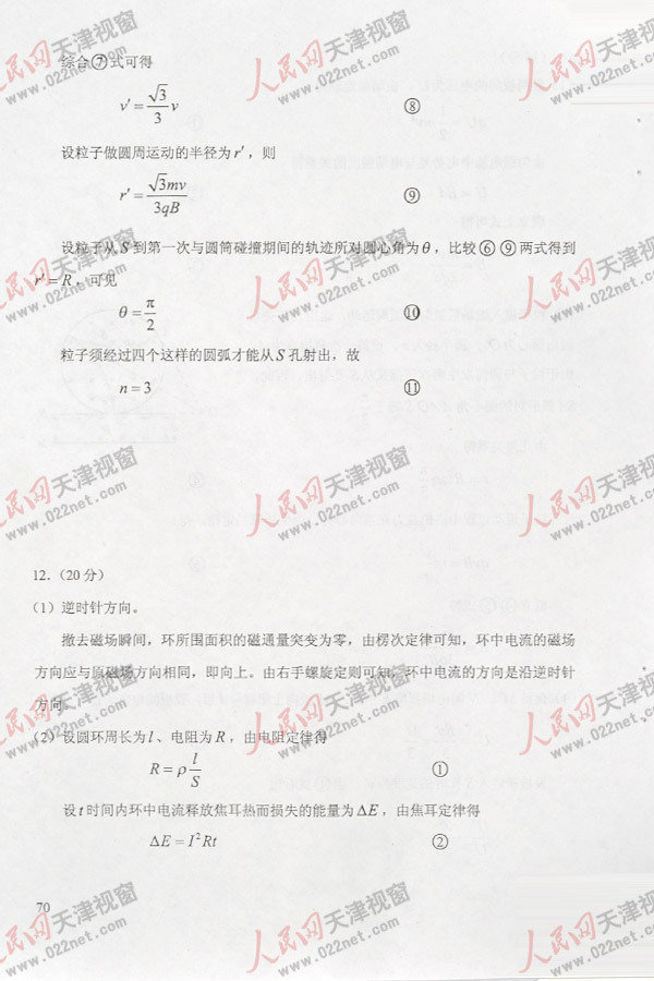 2013�߿�������ƾC��ԇ�}���𰸣������棩��11��