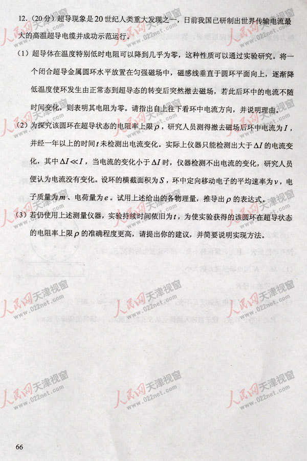 2013�߿�������ƾC��ԇ�}���𰸣������棩��7��