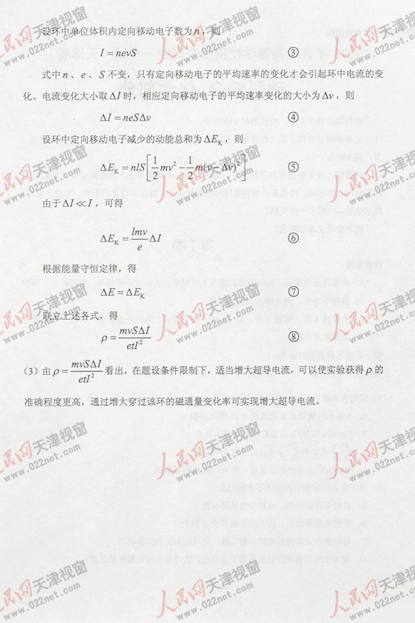 2013�߿�������ƾC��ԇ�}���𰸣������棩��12��