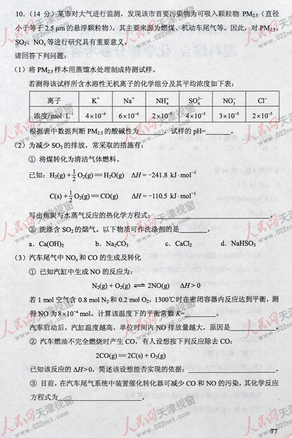 2013�߿�������ƾC��ԇ�}���𰸣������棩��18��