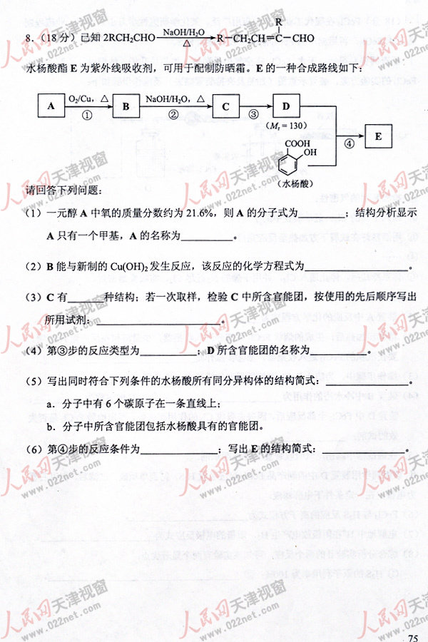 2013�߿�������ƾC��ԇ�}���𰸣������棩��16��