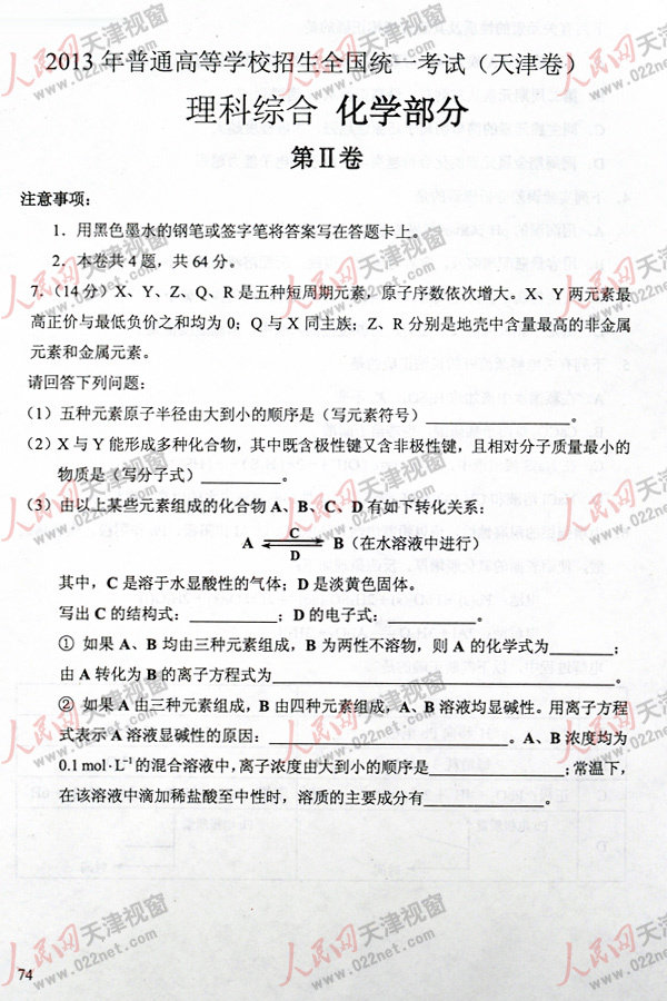 2013�߿�������ƾC��ԇ�}���𰸣������棩��15��