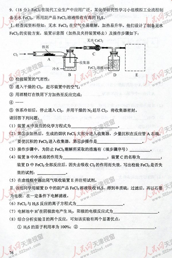 2013�߿�������ƾC��ԇ�}���𰸣������棩��17��