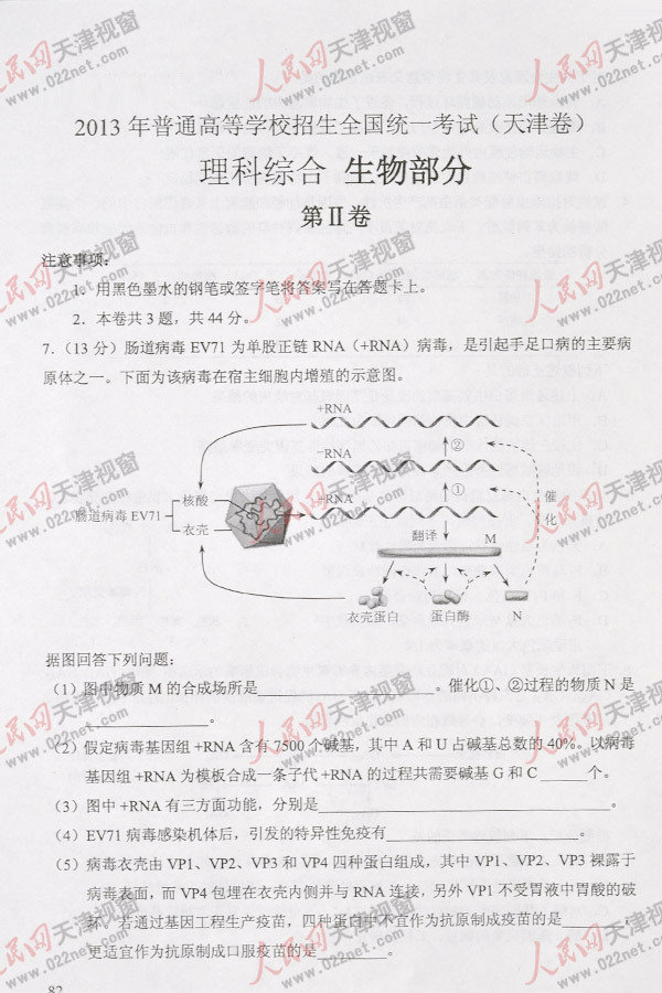 2013�߿�������ƾC��ԇ�}���𰸣������棩��23��