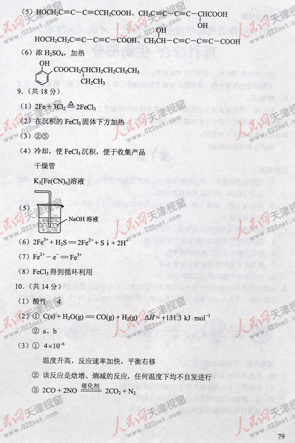 2013�߿�������ƾC��ԇ�}���𰸣������棩��20��