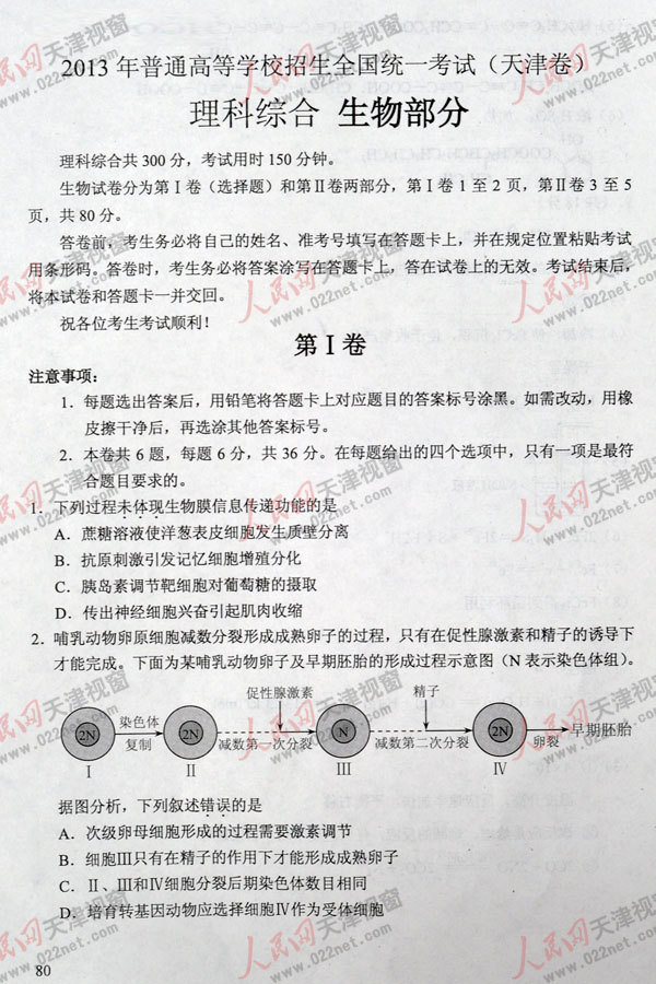 2013�߿�������ƾC��ԇ�}���𰸣������棩��21��