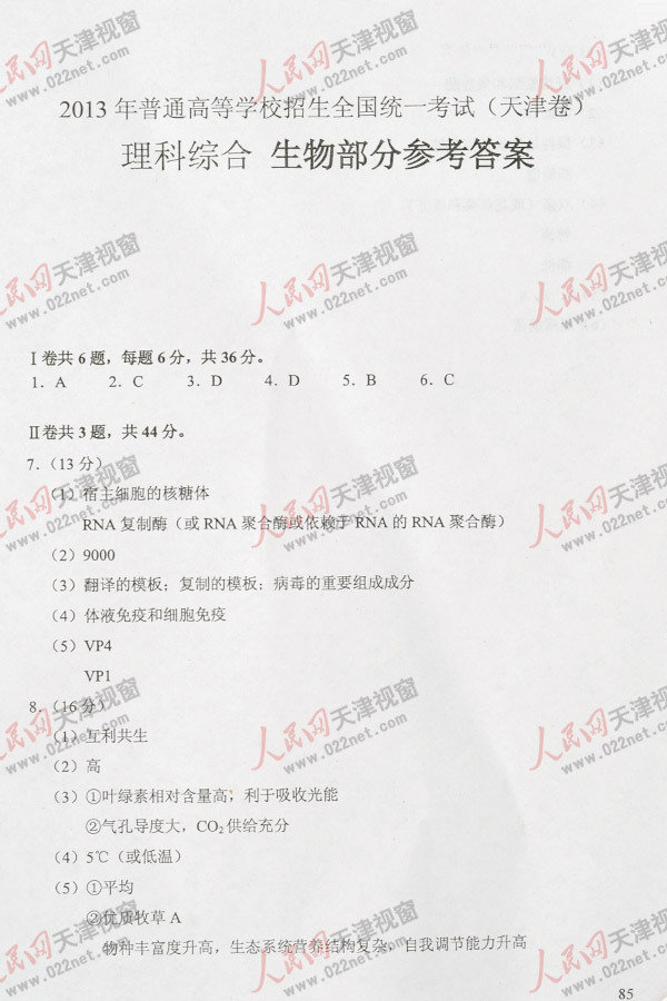 2013�߿�������ƾC��ԇ�}���𰸣������棩��26��