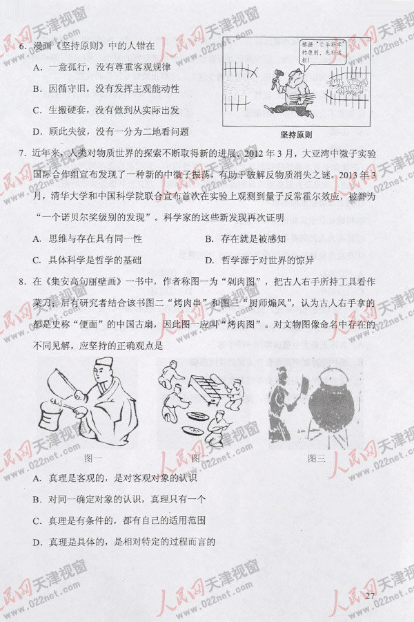 2013�߿�����ĿƾC��ԇ�}���𰸣������棩��3��