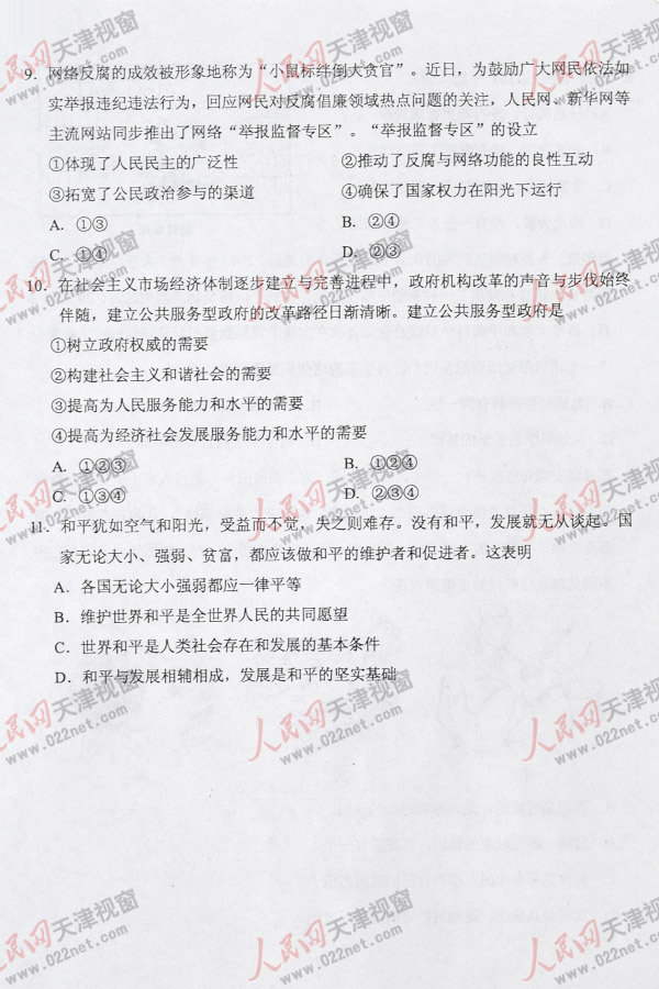 2013�߿�����ĿƾC��ԇ�}���𰸣������棩��4��